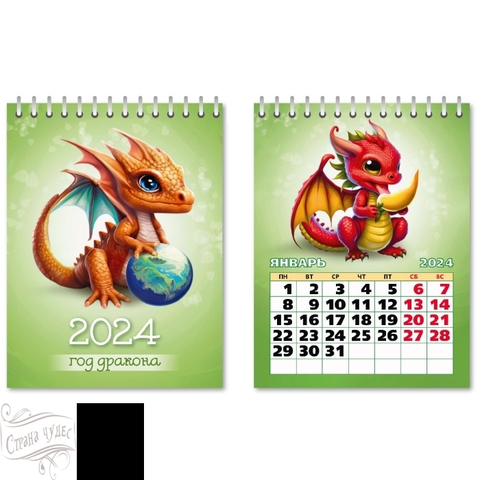7926 Календарь-домик настольный вертикальный 2024 символ года дракон купить  в Екатеринбурге, цена