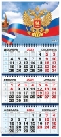Квартальные календари - alisa-opt.ru - Екатеринбург