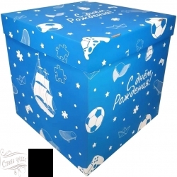 00088017381 Коробка для воздушных шаров С Днем Рождения! (для мальчика) 60*60*60см - alisa-opt.ru - Екатеринбург