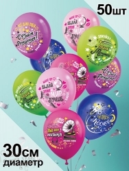 3AVP-028    12" ,  50 /. "  !   " - alisa-opt.ru - 