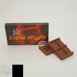 МШ-14 - Шоколад подарочный 27 гр. "ХЭППИ ПЕЗДЕЙ!"  - alisa-opt.ru - Екатеринбург