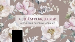0200.14 Конверты для денег - alisa-opt.ru - Екатеринбург