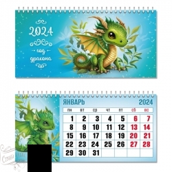 7877 Календарь-домик настольный горизонтальный 2024 символ года дракон - alisa-opt.ru - Екатеринбург