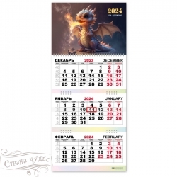7830 Календарь трио квартальный 2024 символ года дракон - alisa-opt.ru - Екатеринбург