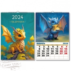 8040 Календарь на ригеле 2024 символ года дракон - alisa-opt.ru - Екатеринбург