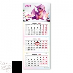 7786 Календарь мини-трио 2024 символ года дракон - alisa-opt.ru - Екатеринбург