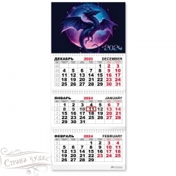8217 Календарь трио премиум 2024 символ года дракон - alisa-opt.ru - Екатеринбург