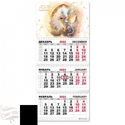 8219 Календарь трио премиум 2024 символ года дракон - alisa-opt.ru - Екатеринбург