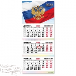 7812 Календарь трио квартальный 2024 государственная символика - alisa-opt.ru - Екатеринбург