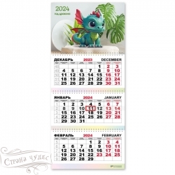 7831 Календарь трио квартальный 2024 символ года дракон - alisa-opt.ru - Екатеринбург