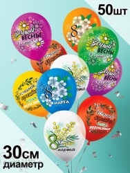3AVP-024    12" ,  50 /. "8 !    " - alisa-opt.ru - 