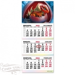7827 Календарь трио квартальный 2024 символ года дракон - alisa-opt.ru - Екатеринбург