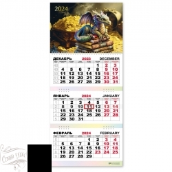 7838 Календарь трио квартальный 2024 символ года дракон - alisa-opt.ru - Екатеринбург