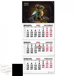 8214 Календарь трио премиум 2024 символ года дракон - alisa-opt.ru - Екатеринбург
