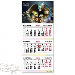 7832 Календарь трио квартальный 2024 символ года дракон - alisa-opt.ru - Екатеринбург