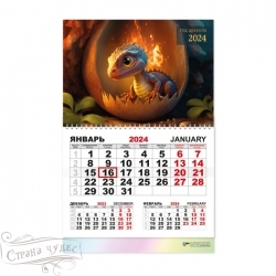 7907 Календарь моно квартальный 2024 символ года дракон - alisa-opt.ru - Екатеринбург