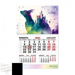 7902 Календарь моно квартальный 2024 символ года дракон - alisa-opt.ru - Екатеринбург