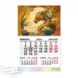 7908 Календарь моно квартальный 2024 символ года дракон - alisa-opt.ru - Екатеринбург