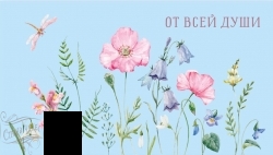 0200.50 Конверты для денег - alisa-opt.ru - Екатеринбург
