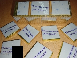 НГ 1013_3 Шоколад "Комплимент" - alisa-opt.ru - Екатеринбург