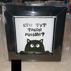 Коробочка 4 шоколадки  "Кто тут такой милый?" (черный кот) - alisa-opt.ru - Екатеринбург