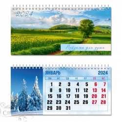 7872 Календарь-домик настольный горизонтальный 2024 пейзажи для души - alisa-opt.ru - Екатеринбург