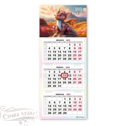 7784 Календарь мини-трио 2024 символ года дракон - alisa-opt.ru - Екатеринбург